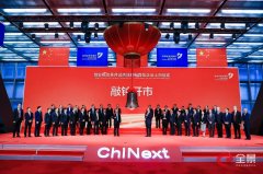 创业板注册制正式拉开帷幕，意义几何？