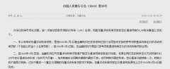 你的LPR转换了吗？