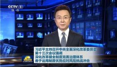 创业板注册制“来了”