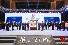 汇森家居港交所上市，成功登陆资本市场